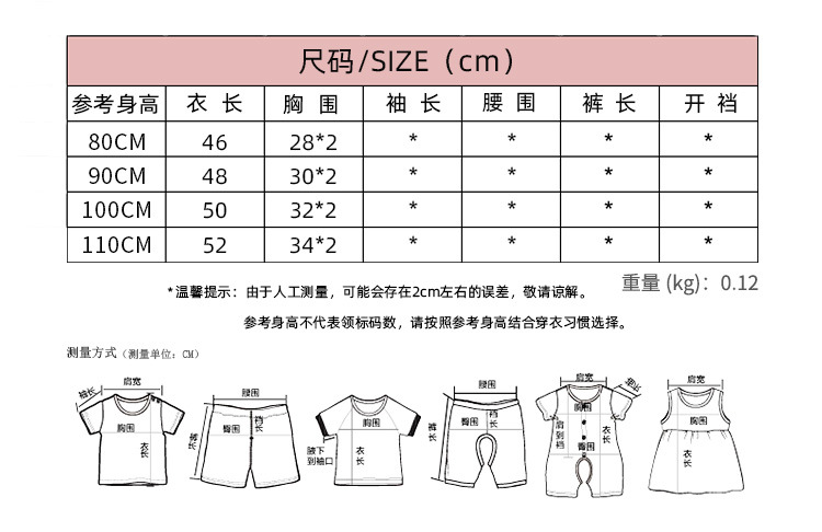 小兔逐蝶-阿里尺码表