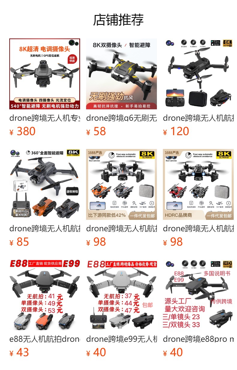 预览状态下无法点击,发布后,可点击跳转到对应的商品页面