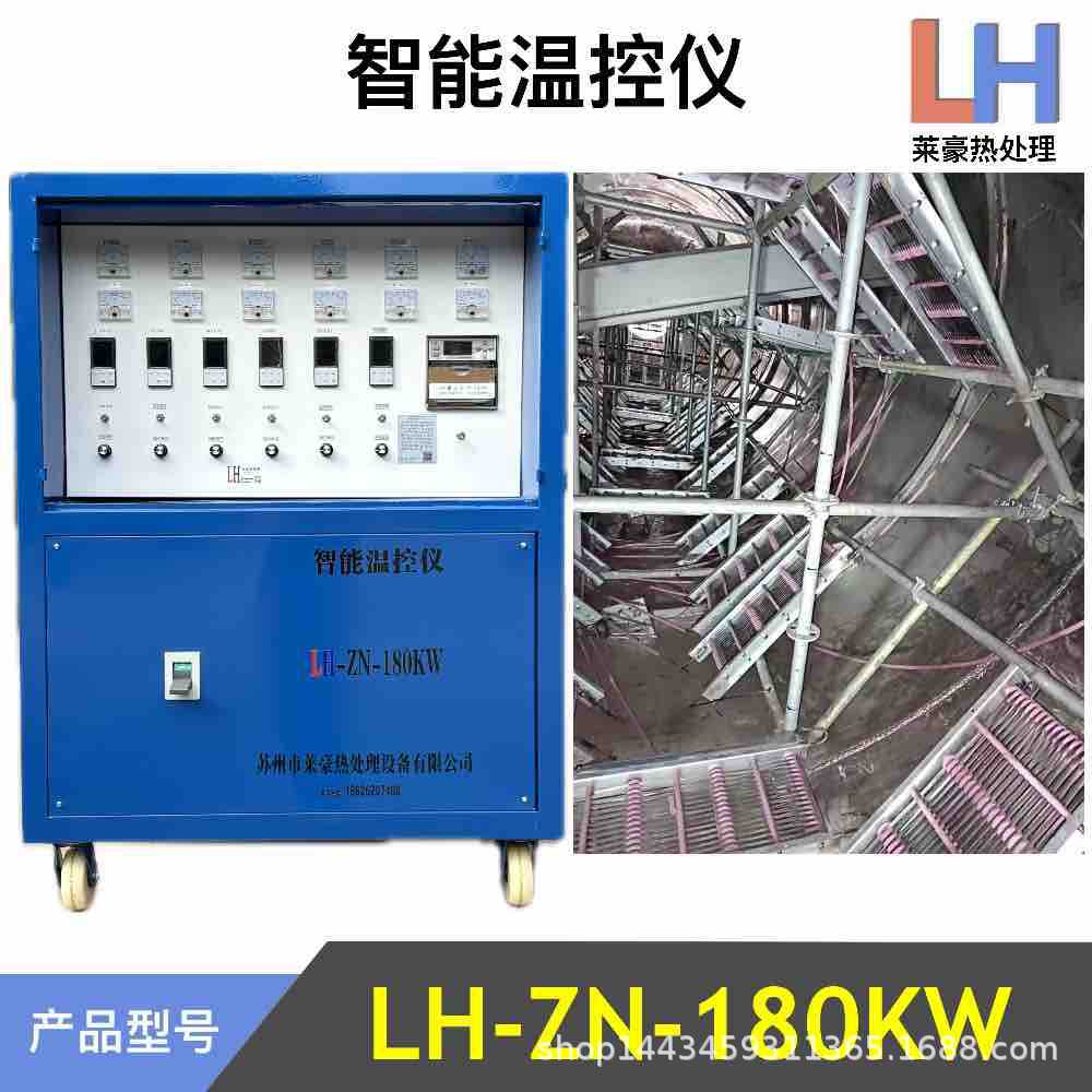 ZWK-II-180KW