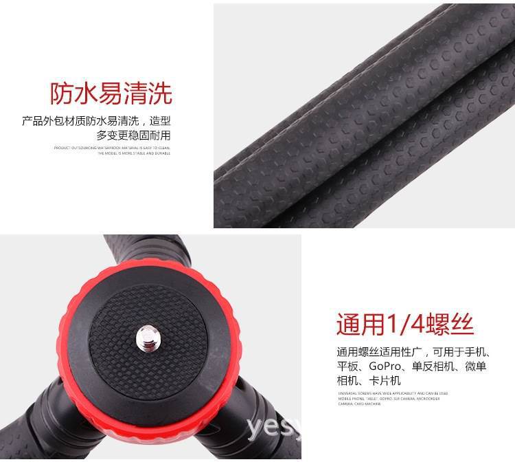 运动相机三脚架固定八爪鱼