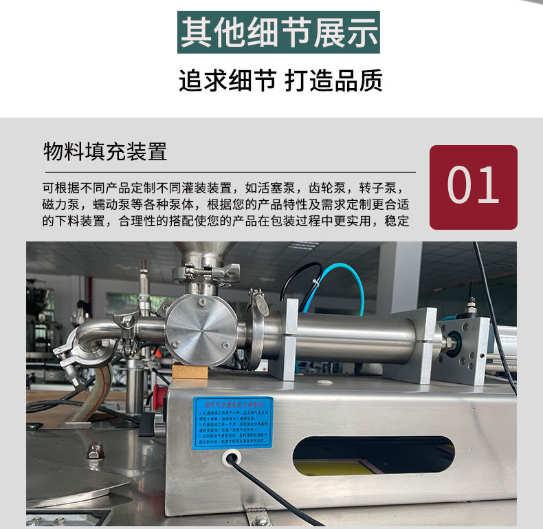 给袋机详情页源文件定稿_09