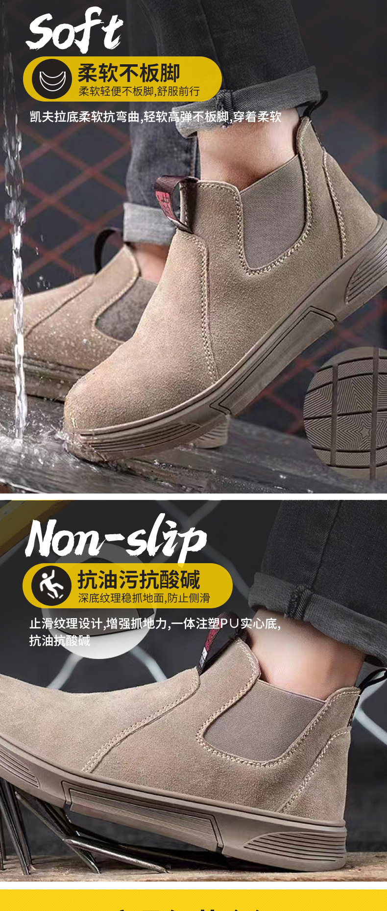 劳保鞋主推一套_04