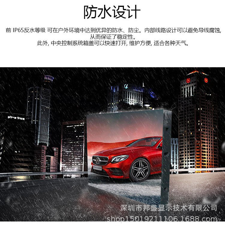 LED户外屏详情页74