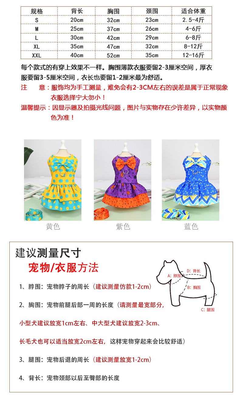 领结牵引绳裙_03.jpg