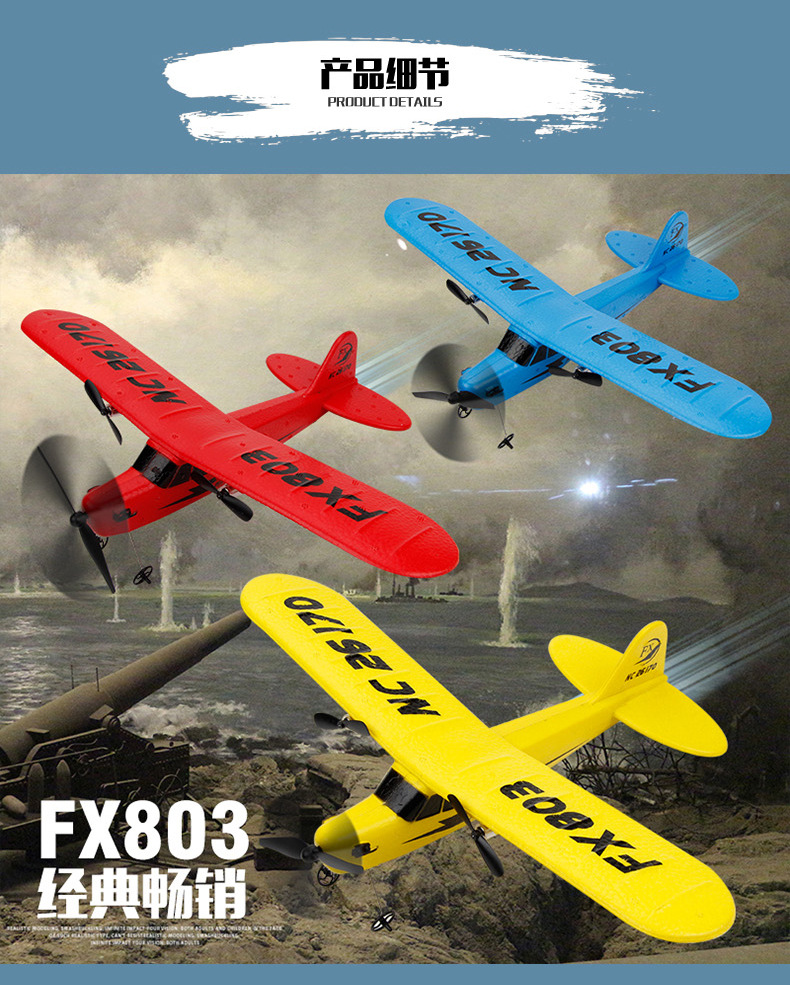 FX803plus详情_08.jpg