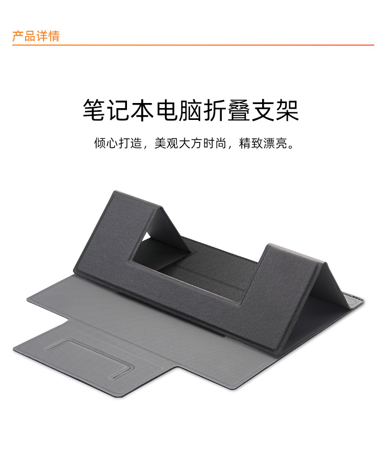 笔记本电脑支架_02.jpg