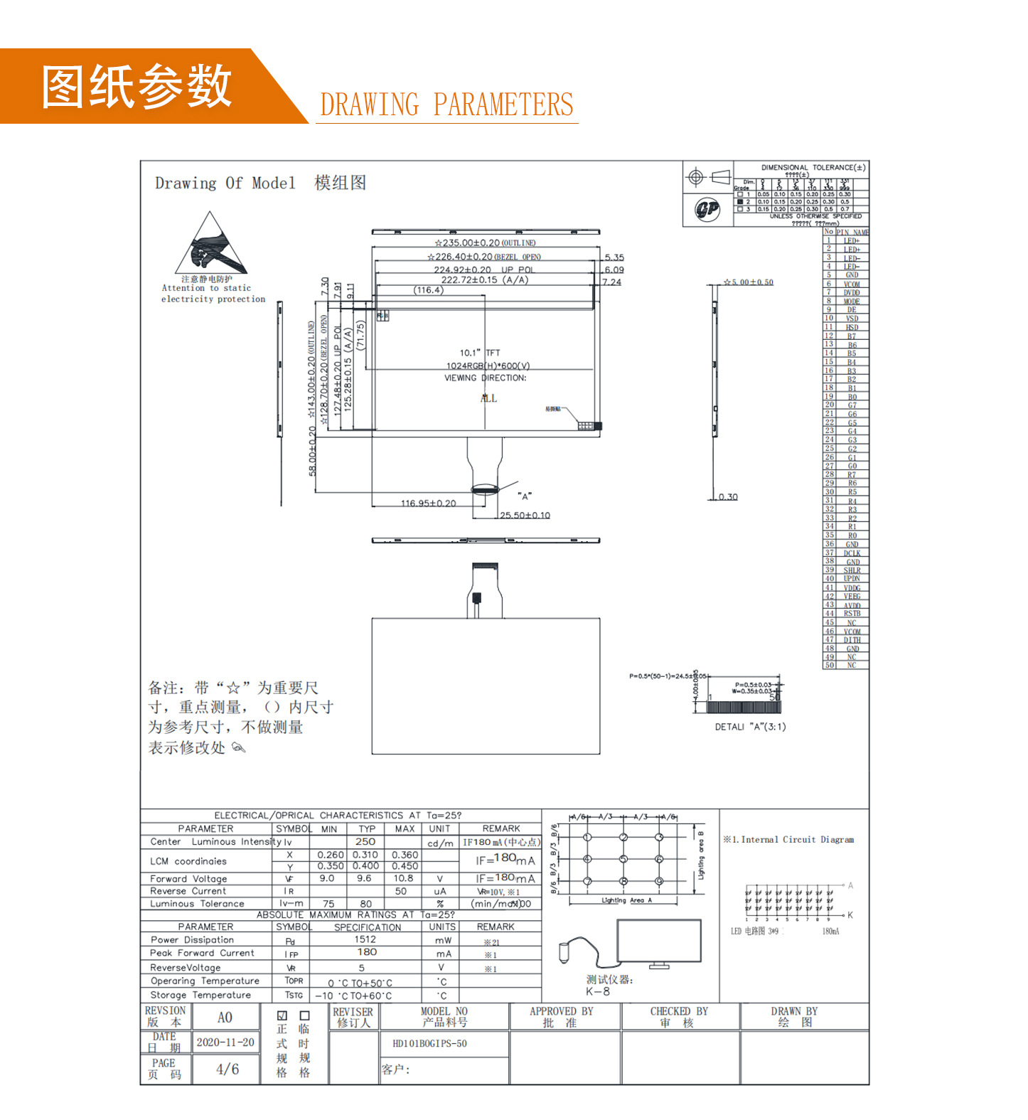 图纸参数