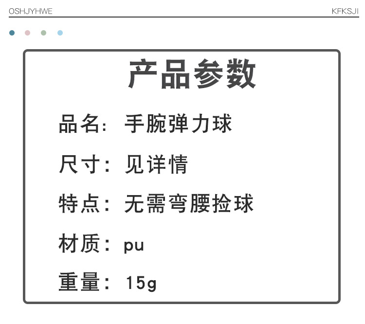 手腕弹力球_02.jpg