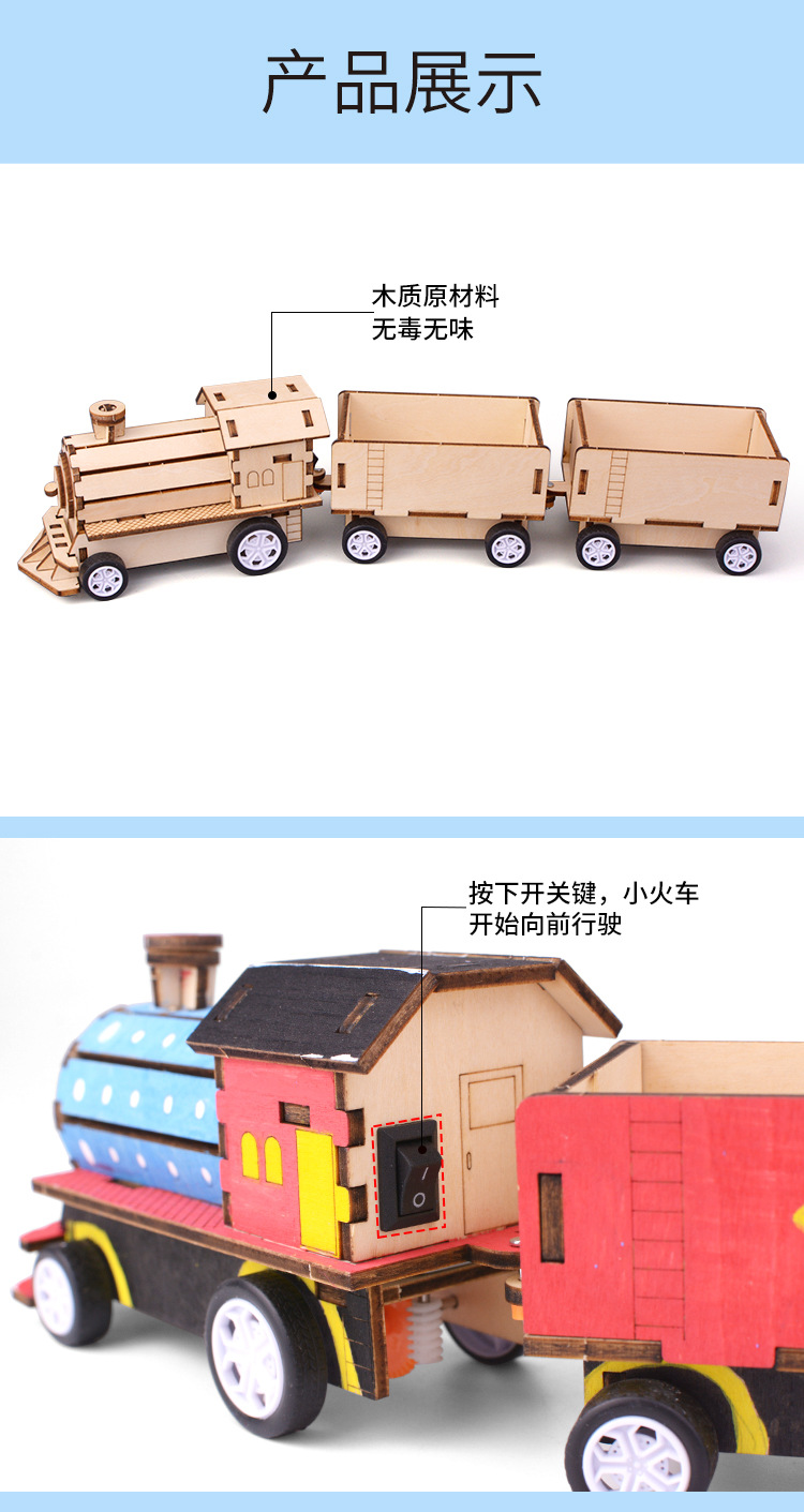 DP-TM-0022-DIY小火车（升级）详情_07.jpg
