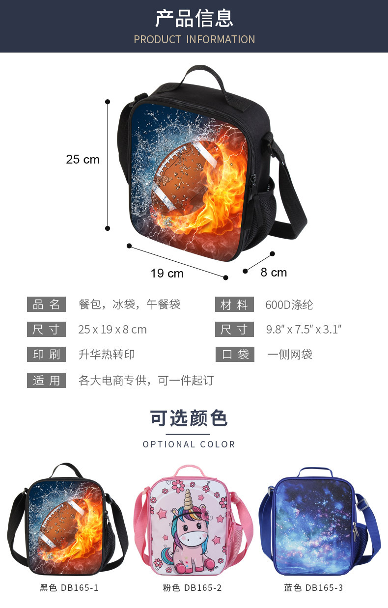 餐包-橄榄球-安瑞达_01.jpg