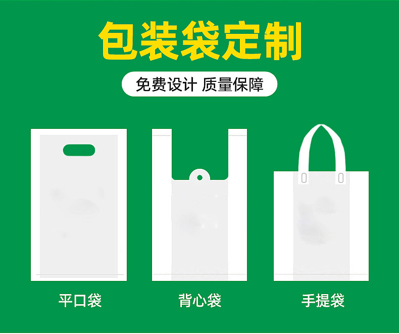 塑料袋-详情_02