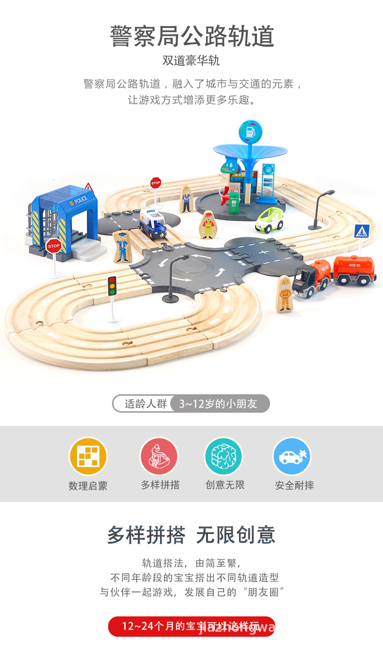 警察公路轨道_01.jpg