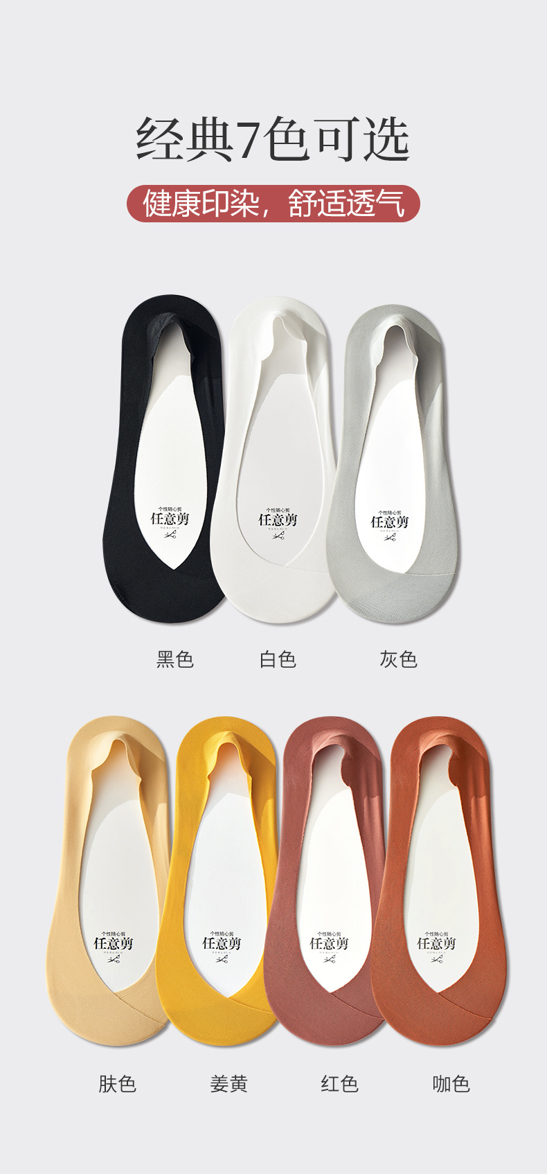 137冰丝隐形袜_08.jpg