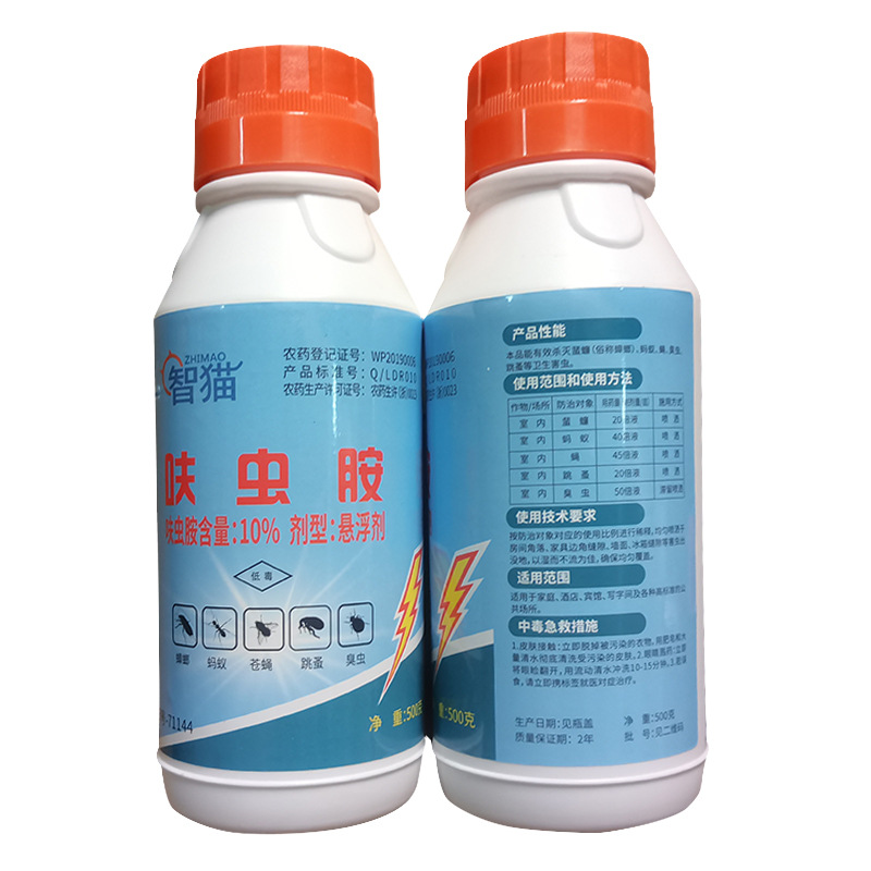 呋虫胺悬浮剂灭蟑螂药蚊虫苍蝇蚂蚁跳骚臭虫杀虫剂消杀
