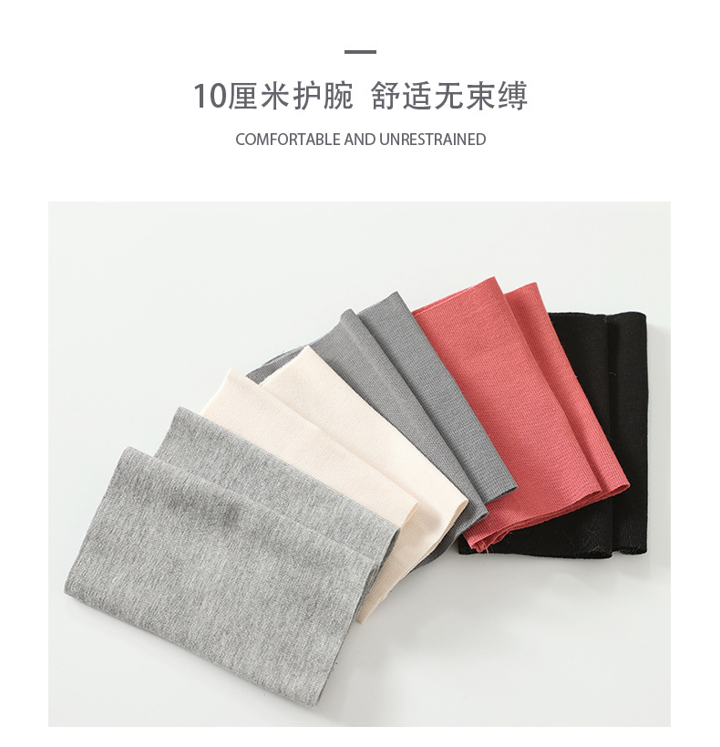 夏季-莫代尔护手腕_13.jpg
