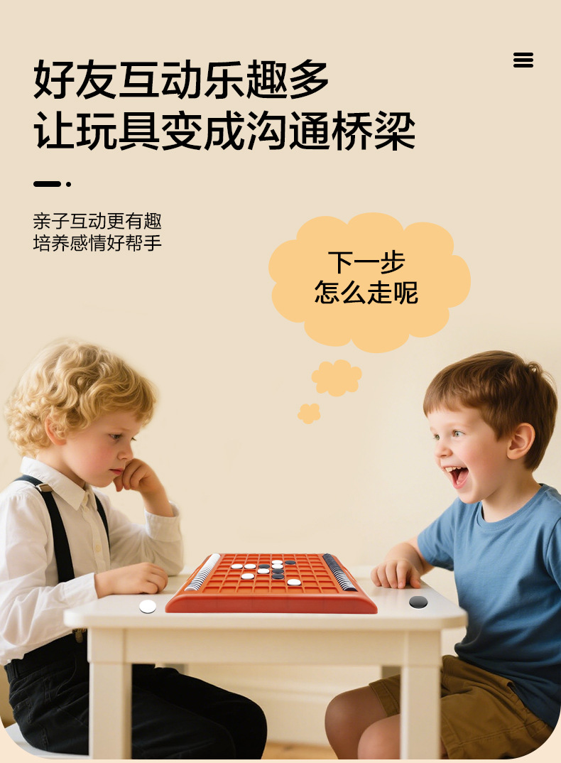 翻转黑白棋_05.jpg