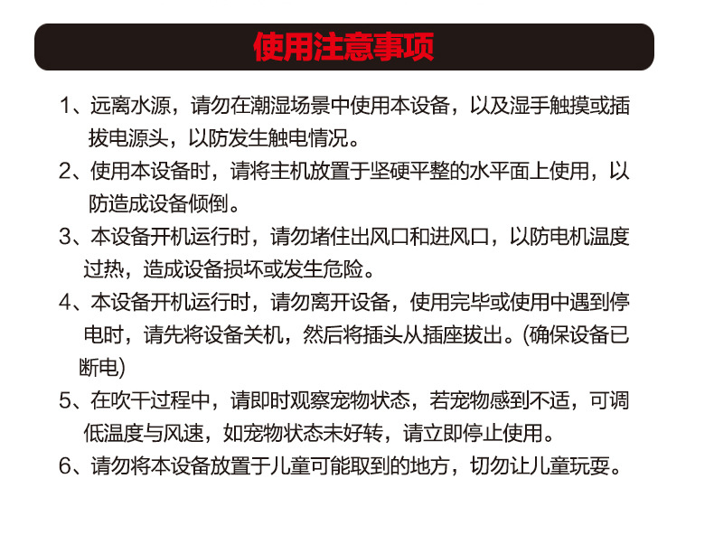 黑色款宠物吹水机-详情改_30