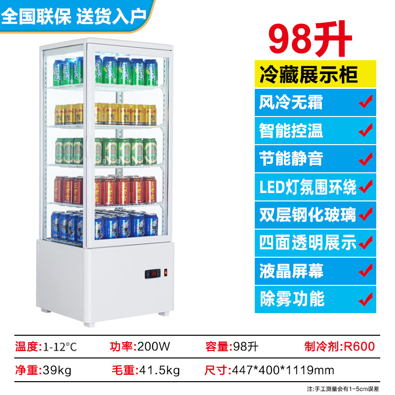 07_98升白色 风冷无霜 氛围灯 显示屏.jpg