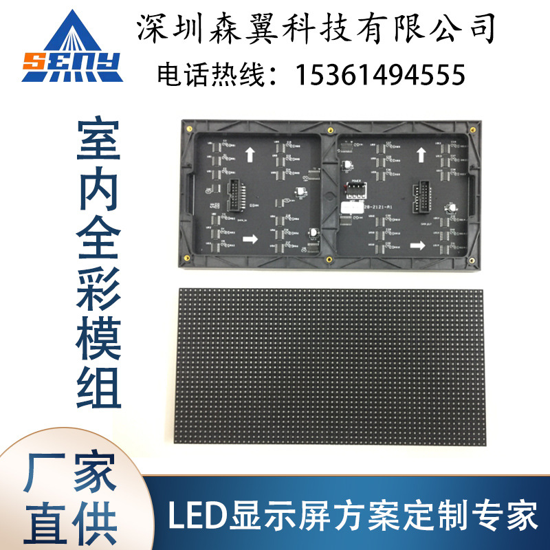 新logo森翼室内模组主图2