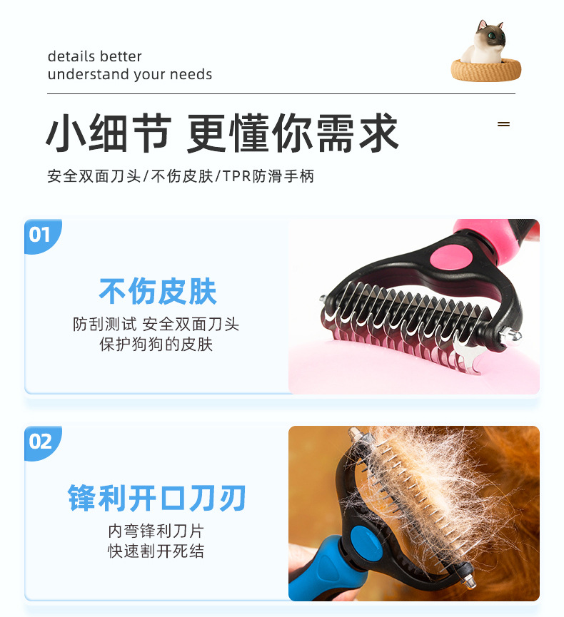 宠物开结梳_10.jpg
