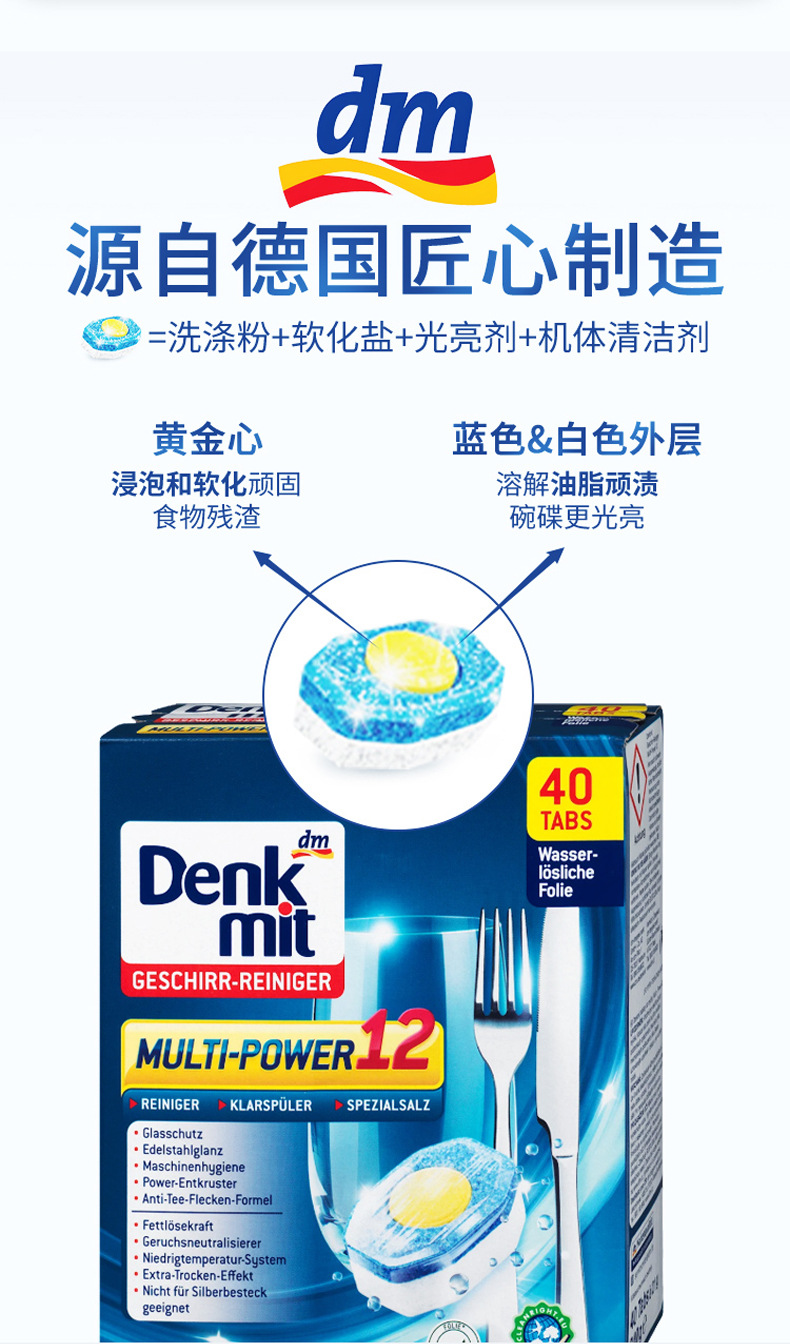 洗碗机泡腾片12合1详情页-3.jpg