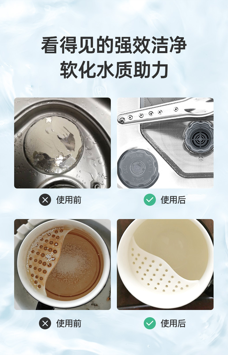 洗碗粉_17