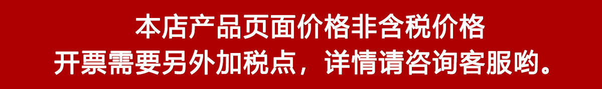 价格不含税