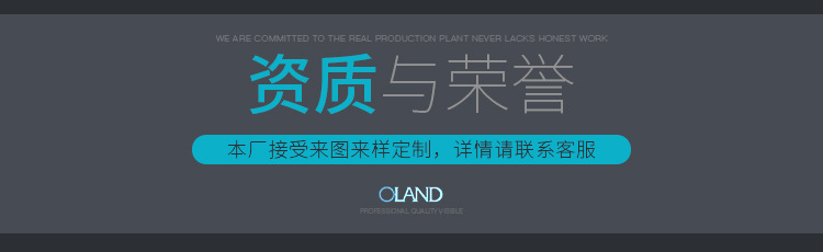 品质与荣誉