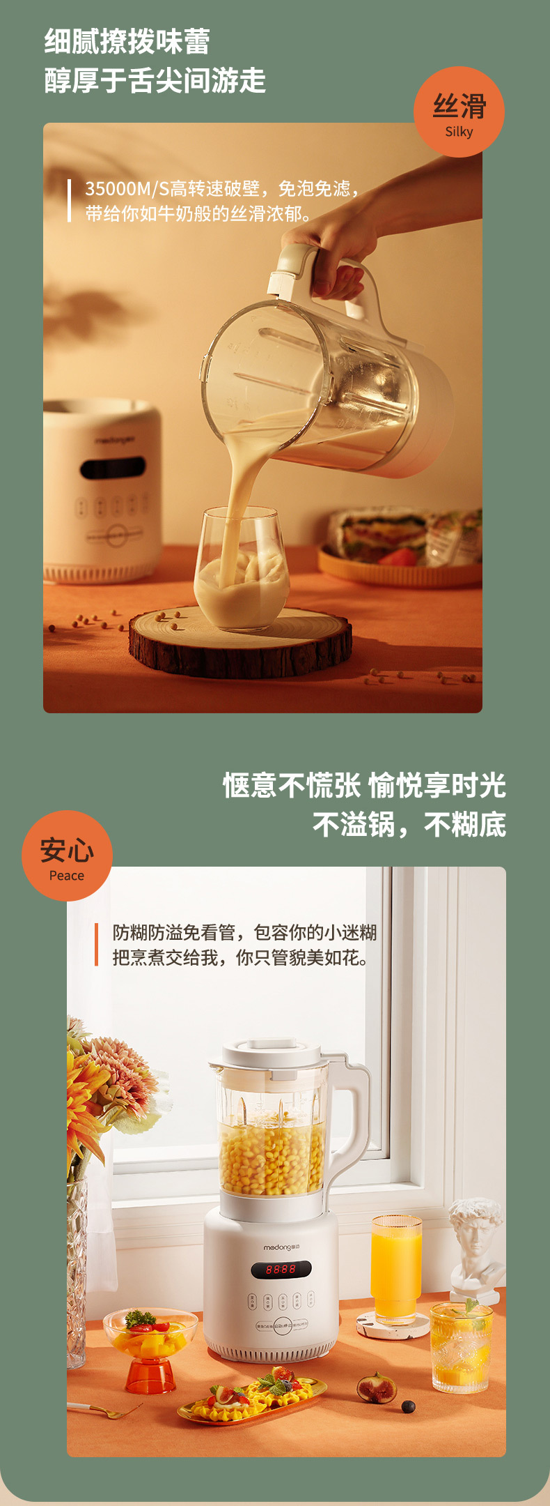 破壁机其他平台 (11).jpg