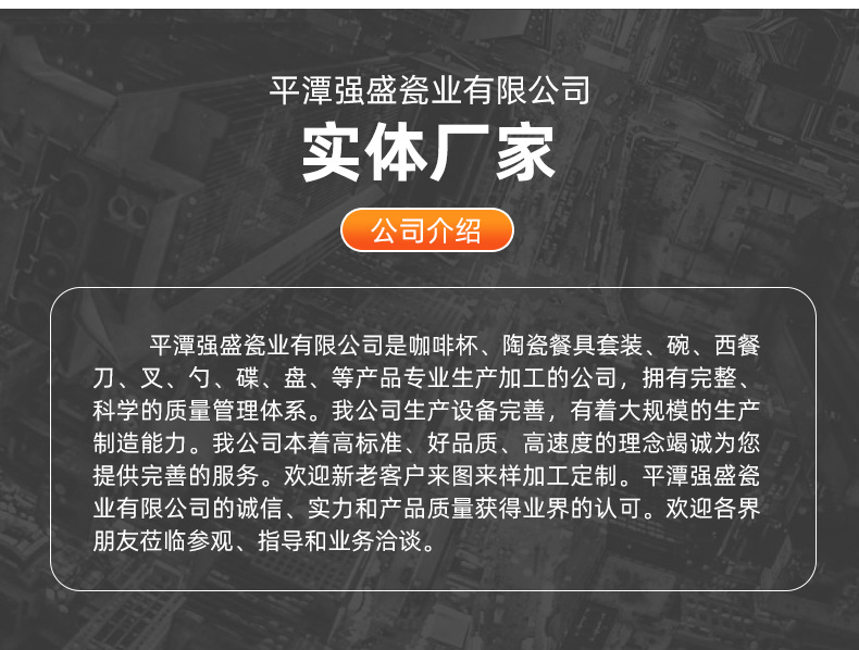 平潭强盛瓷业有限公司_16