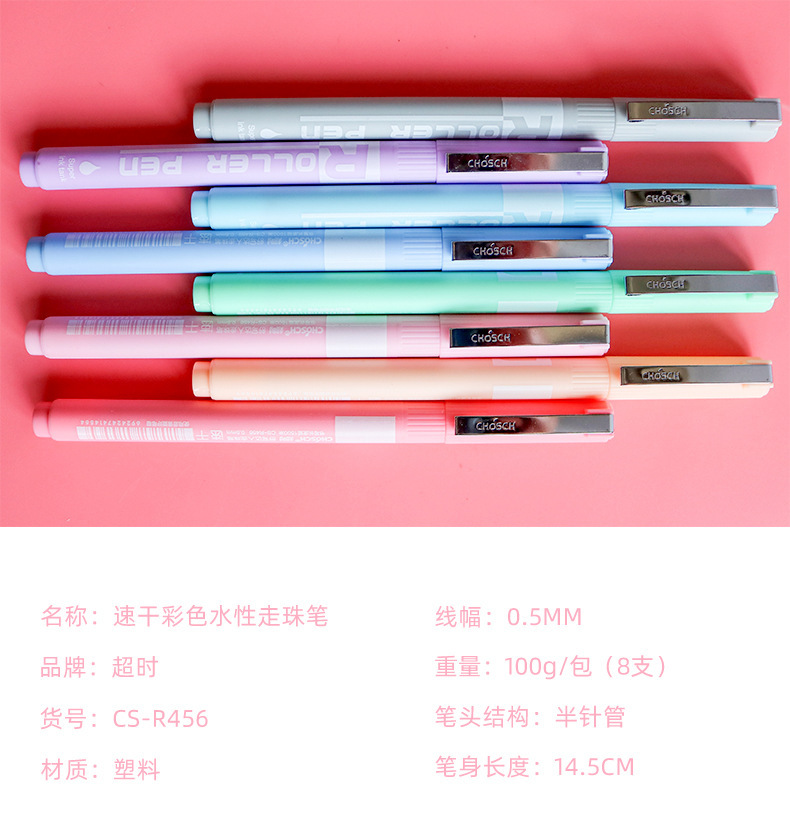水性速干彩色走珠笔_02.jpg