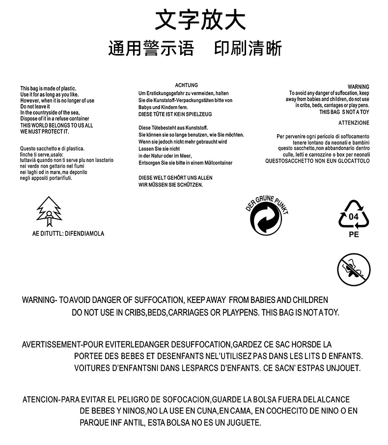 透明磨砂00警示语详情1103_12