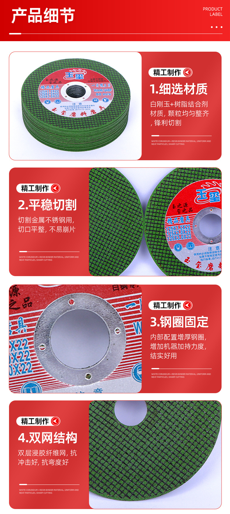 套详情04