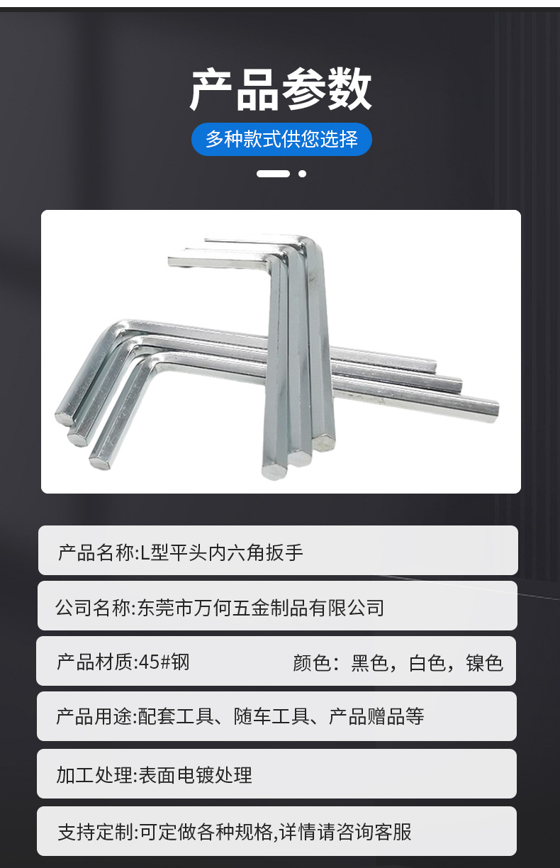 六角镀镍