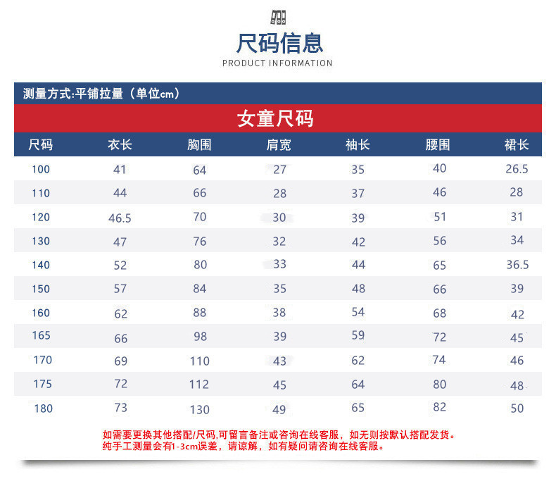 浅蓝长袖  女童