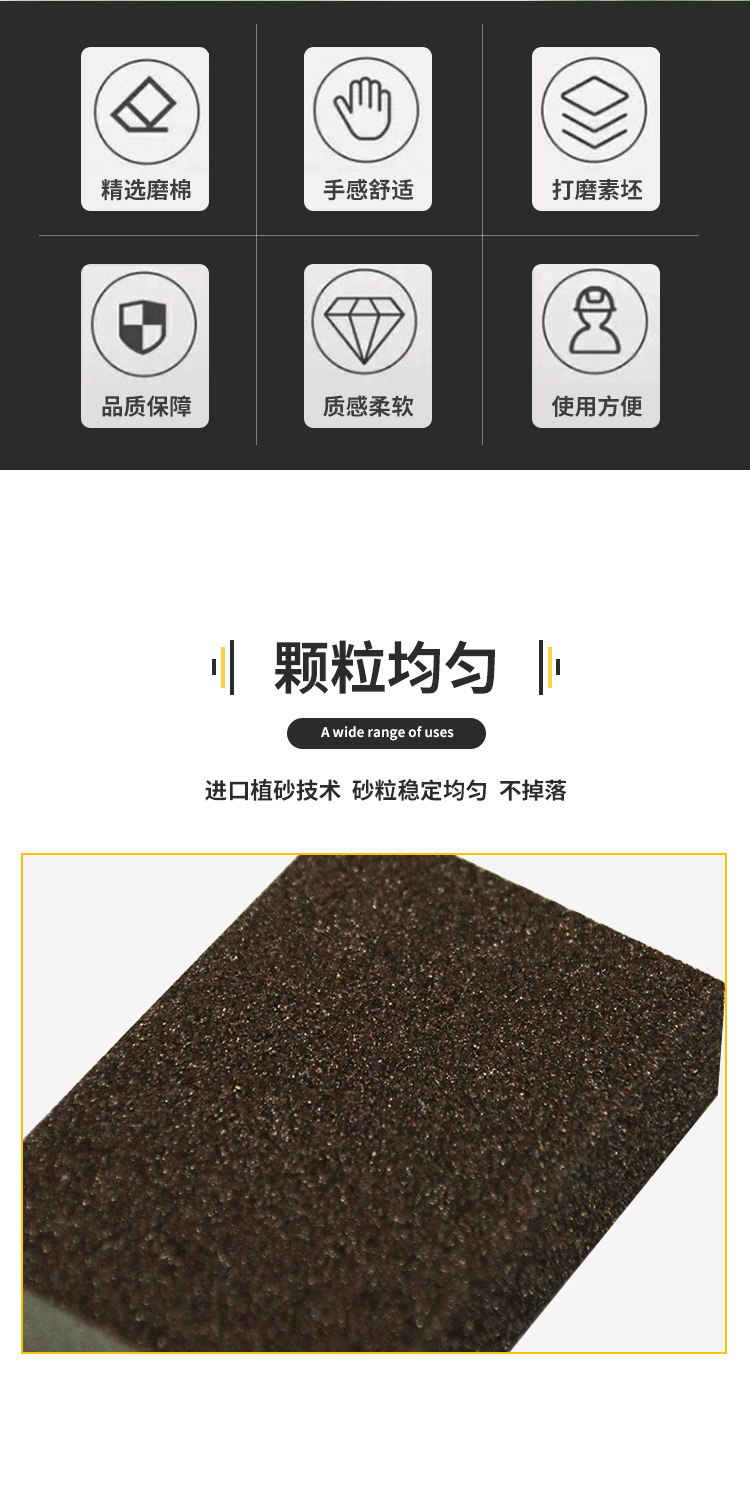 打磨砂块_02.jpg