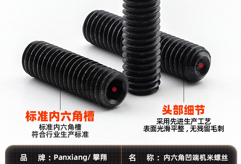 碳钢8.8级凹端内六角机米螺丝_03_10.jpg