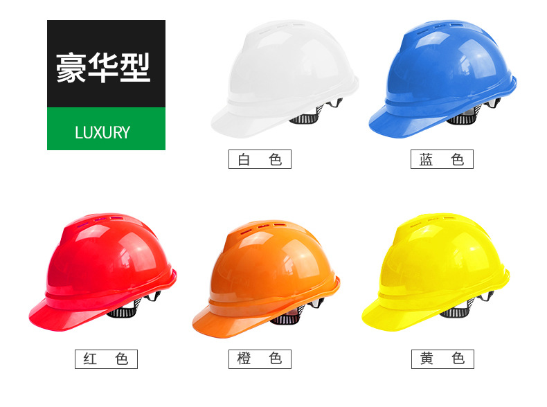 安全帽_16
