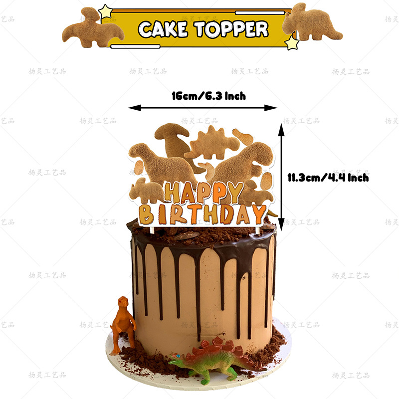 YL恐龙鸡块大插排