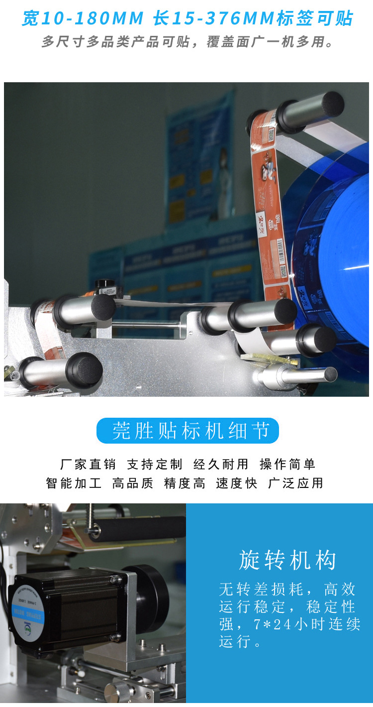 圆瓶标机新版_04