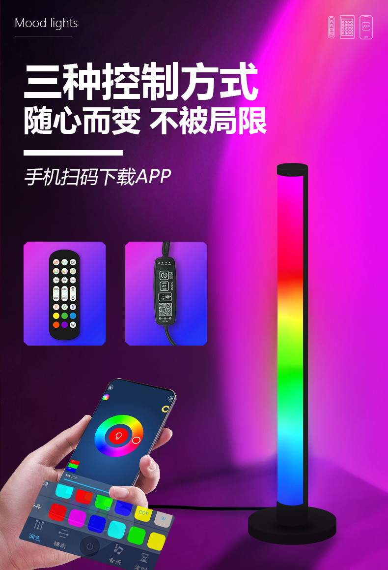 180度桌面氛围灯