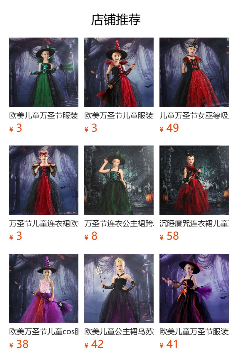 预览状态下无法点击,发布后,可点击跳转到对应的商品页面