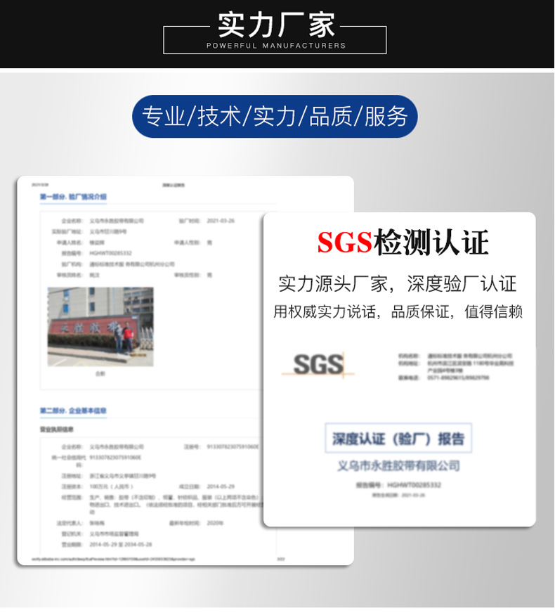 璟汇BOPP胶带_09.jpg