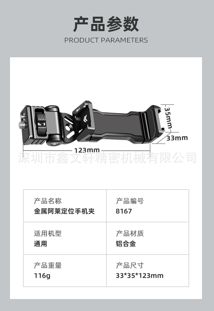 手机夹_06.jpg