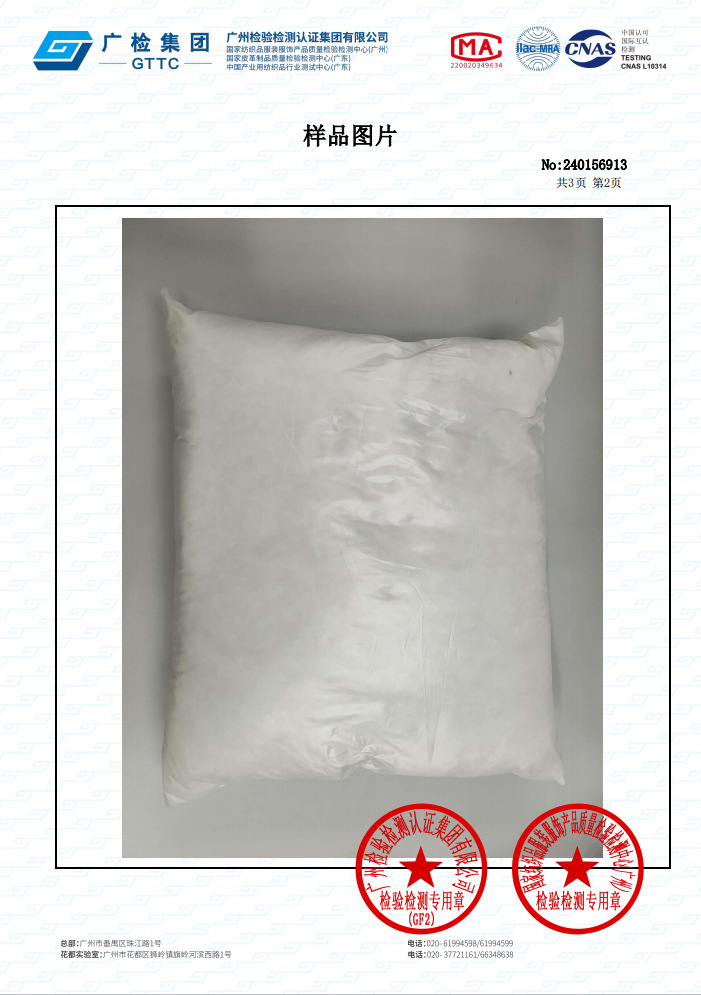 羽绒服质检报告2