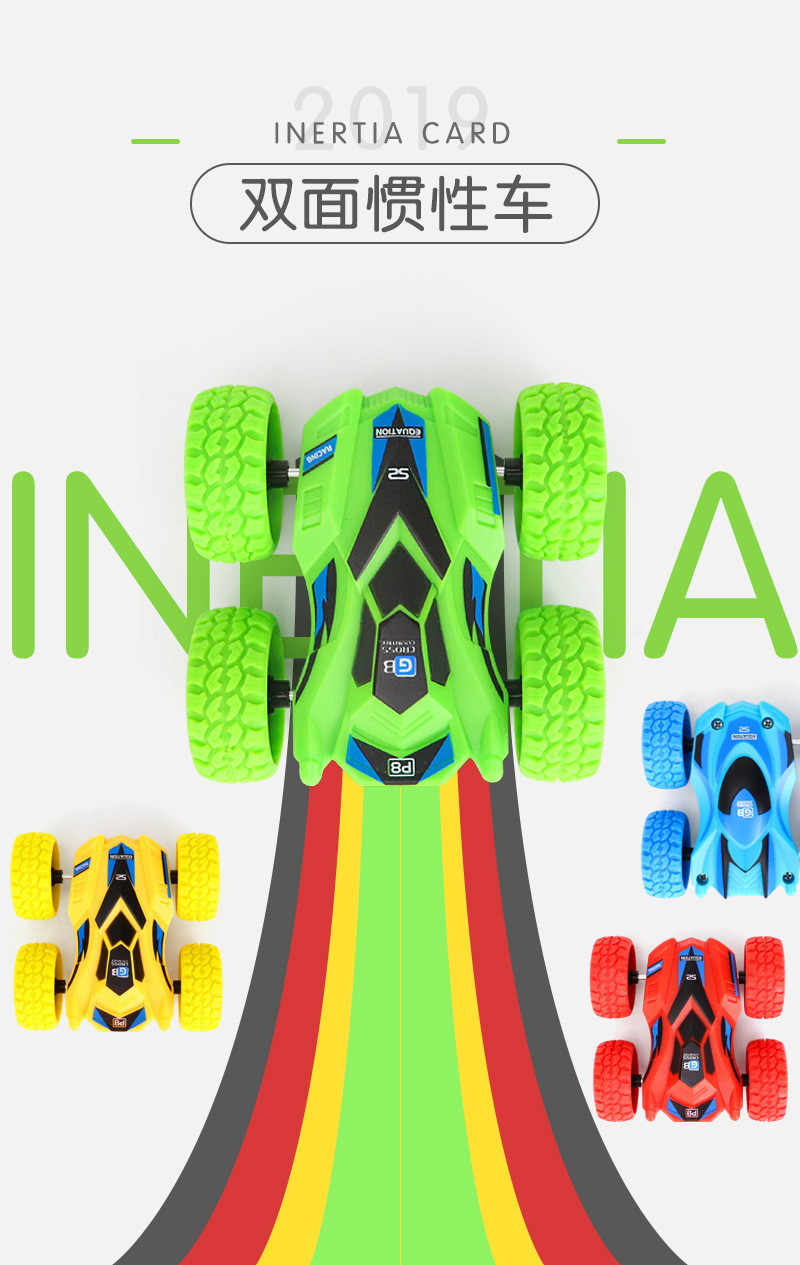 惯性车儿童玩具车
