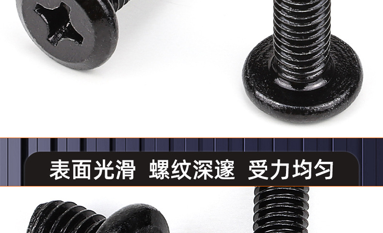 氧化发黑倒边十字家具螺丝_03_17.jpg