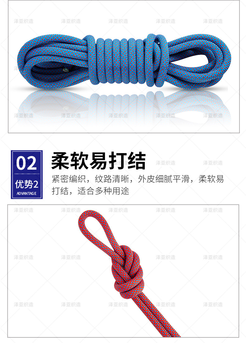 4-速降绳静力绳-详情_04
