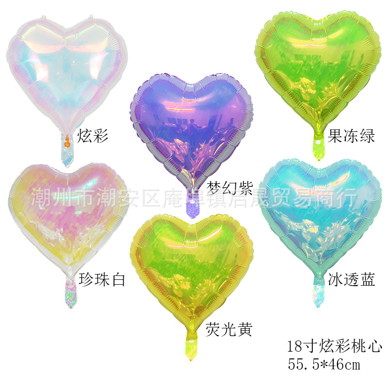 18寸炫彩桃心