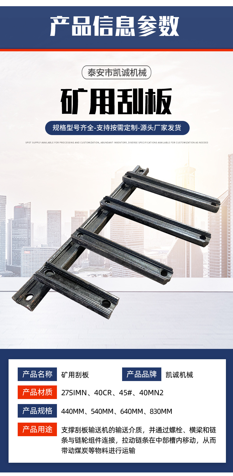 矿用刮板_03.jpg